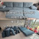 비에스클린 이미지