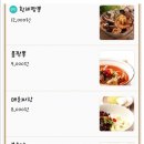 전국5대황제짬뽕