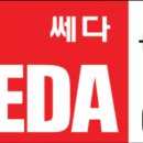 (주)쎄다 이미지