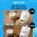 참살이 더 진한 생식두부