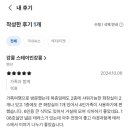 스테이인강릉 이미지