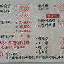 맛자랑매운탕 이미지