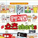 꿀잼문방구 이미지