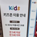 이마트24 파주운정점 | [경기 파주] 스타필드빌리지 운정 아이랑 실내 놀거리 맛집 둘러보기