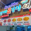 쌈바찹쌀닭강정