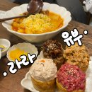 [ 서울 / 명지대점심 ] 라라유부, 명지대근처맛집 포장하기 좋은 토핑 유부초밥집 추천
