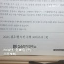 3월 9일 토요일 공단기 공부 끝 이미지