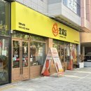 스피드메이트유성지족점 | 노은역 맛집 돈까스 지족동 맛집 갓지동 대전노은지족점 토마토청귤연어우동 솔직 후기