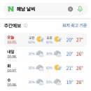 7~9일 남도 2박3일 여행 안내~ 이미지