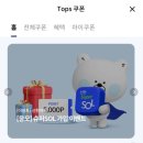 롯데탑스-파주점