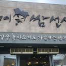 장쟁이쌈선생 | 건강한 한 끼 찾는다면? &#39;장쟁이 쌈선생&#39;쌈밥 정식이 훌륭한 가성비 한식당 솔직방문기