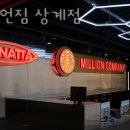 밀리언짐 이미지