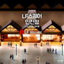 올리비아하슬러연수LF스퀘어 | LF스퀘어몰 인천점 주차비용, 명품관, 푸드코트맛집, 입점브랜드