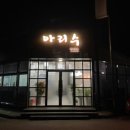 아리수 1686 네이버블로그