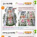 ★[경기지역장례식장화환전문배송] 근조화환배달 조화배달 근조화 전국총알무료배송★
