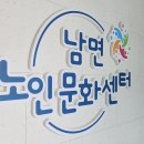 남면복지회관 이미지