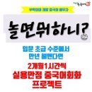쉽게 배우는 중국어(기초) 이미지