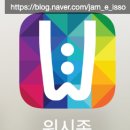 워시존송파 이미지