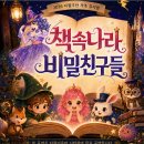 가족 뮤지컬 기호일보