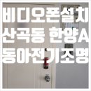 한양전기철물 이미지