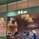 정희정성요리 | 수원역 맛집 고민 끝! 퓨전 한식 맛집 [정희 타임빌라스 수원점] 솔직 후기