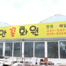 가나안꽃화원