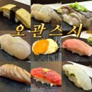 오관스시 | [회기경희대] 오관스시 디너후기 • 가성비를 넘어선 존맛 오마카세 • 예약 • 웨이팅 • 앵콜 초밥 추천
