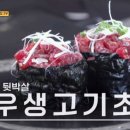명장초밥 이미지