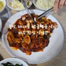 착한낙지 | 마장호수맛집 파주낙지볶음 최강자 으뜸착한낙지 문산본점 솔직후기