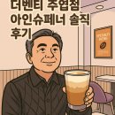 더벤티일산 이미지
