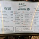 매란방월계 | 월계이마트 탕수육맛집 :: 매란방