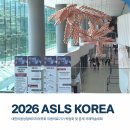 CRM korea | [트라이업] 2026 ASLS Korea 참가 후기 &amp; 신규 기능 소개