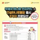 우정건설 이미지