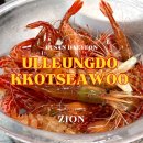 울릉도꽃새우 | 부산 남구 울릉도 꽃새우 독도새우 생새우 회+ 새우구이 내돈내산 후기 “울릉도 꽃새우”