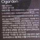 [오가든] 화이트 푸드를 먹기 시작하다~~