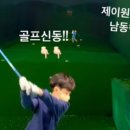 제이원골프클럽 네이버블로그