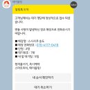 스시사쿠 - 남동구 선수촌공원로 36 | 스시사쿠