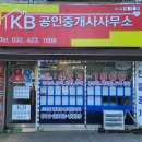 금수강산부동산공인중개사사무소 이미지