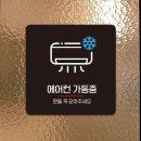 우리에어컨 - 광산구 신가매결길 6 | 우리에어컨