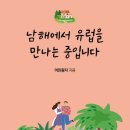 남해여행사유