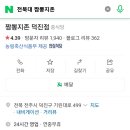 짬뽕지존덕진점 이미지
