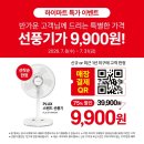 청정SF | [후기] LG 휘센 오브제컬렉션 2in1 에어컨 FQ18GC2EB2, 여름 준비는 롯데하이마트 기장점에서 끝냈습니다!!