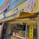 스마일수제찹쌀꽈배기 이미지