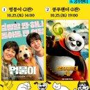 순천 애니멀 필름 페스타 이미지