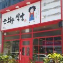 은화수 이미지