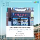 성안흑염소농장