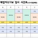 철이 GYM 이미지