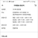 구구족 검단점