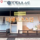 부천에스테틱 ‘더헤르츠스킨’ 피부관리 솔직후기
