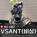 비상 | 부산 사상 낙동강 뷰 카페<Vsant : 비상> 후기 (내돈내산)